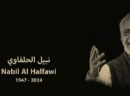 نبيل الحلفاوي
