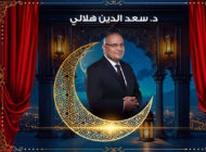 مع النذير المبين