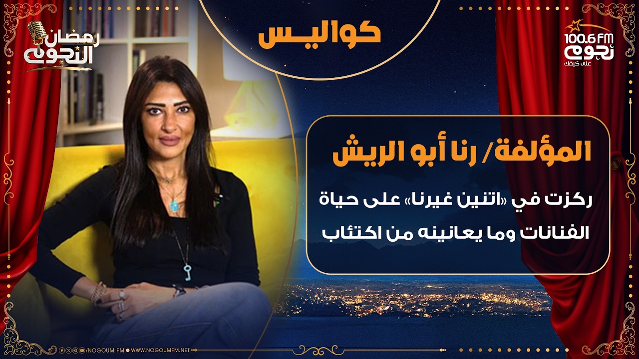 دينا الشربيني